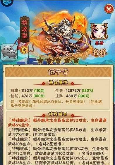 少年三国志金将和暗金将哪个好