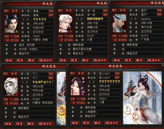 大话西游2免费版专访第46届比武大会冠军【锦绣中华&middot;龙】