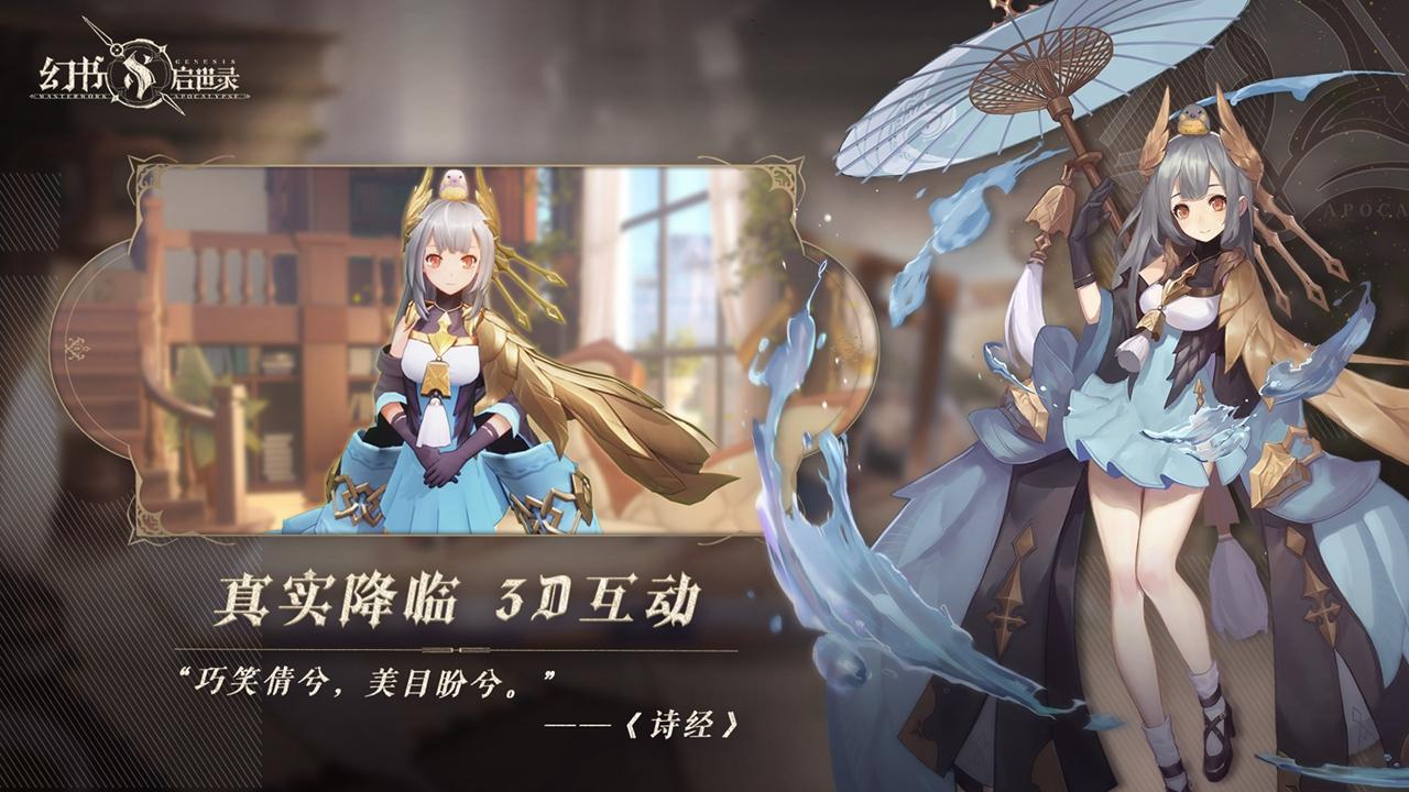 幻书启世录新SSR死灵之书特色详解一览