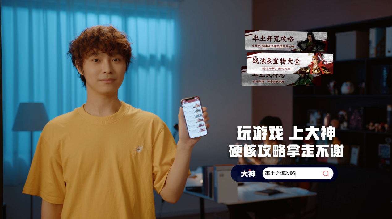 网易游戏520线上发布会精彩回顾，大神APP化身玩家福音全程高能不断