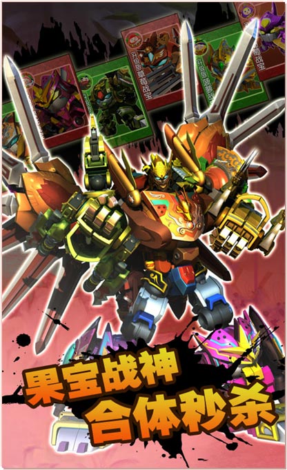 果宝三国道具要怎么用    果宝三国道具使用方法