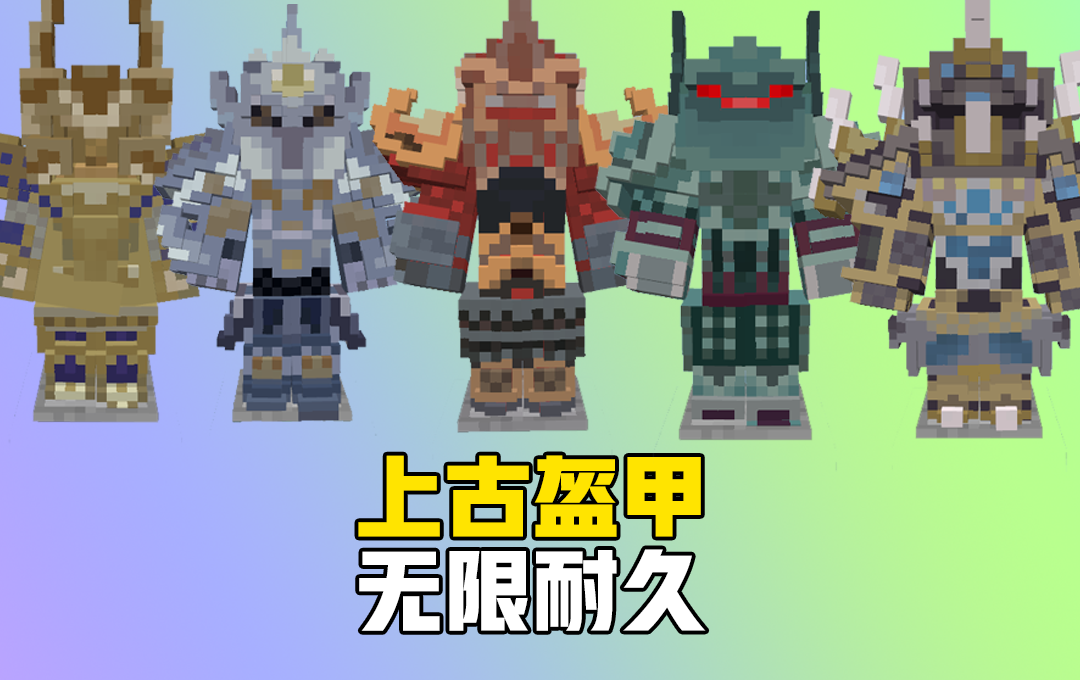 突破国风想象，《我的世界》春临古韵专题上线