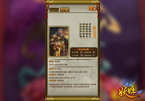 《妖姬OL》双11精彩活动曝光！