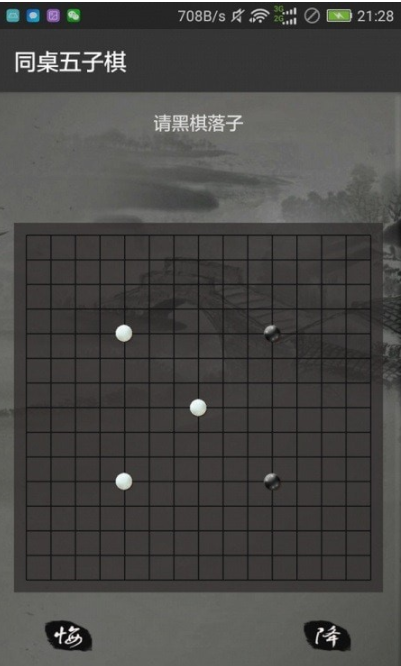 同桌五子棋想要在对局中获得五子满天飞需要做些什么