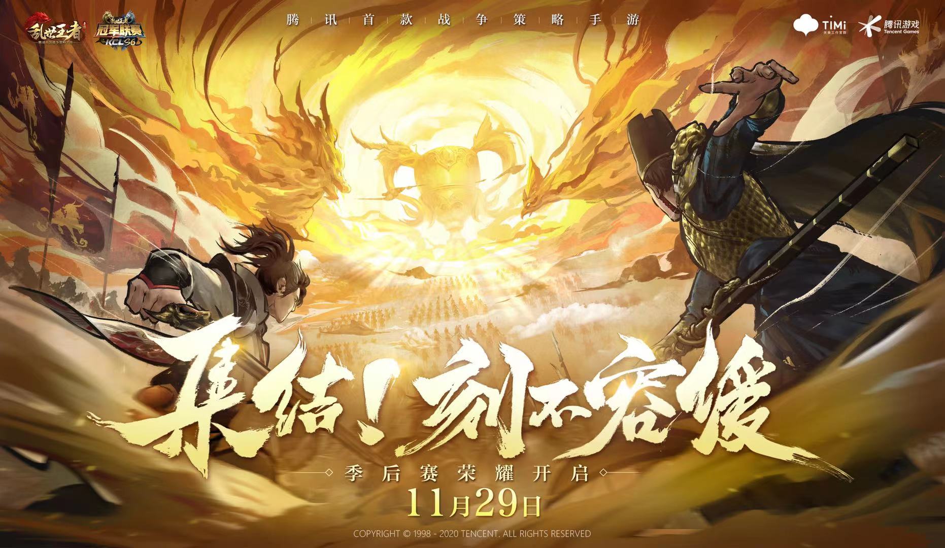 《乱世王者》第四年:以匠心驱动全面革新,引领SLG迈入崭新纪年 《乱世王者》第四年:以匠心驱动全面革新,引领SLG迈入崭新纪年