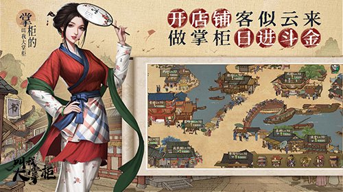 叫我大掌柜门客怎么选择 门客推荐一览
