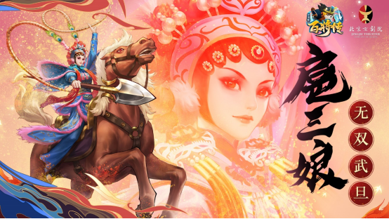 小浣熊百将传&amp;北京京剧院联动皮肤扈三娘、时迁揭秘