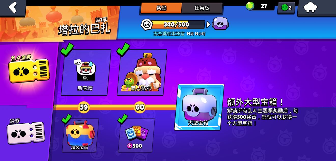 荒野乱斗金券 金券性价比分析
