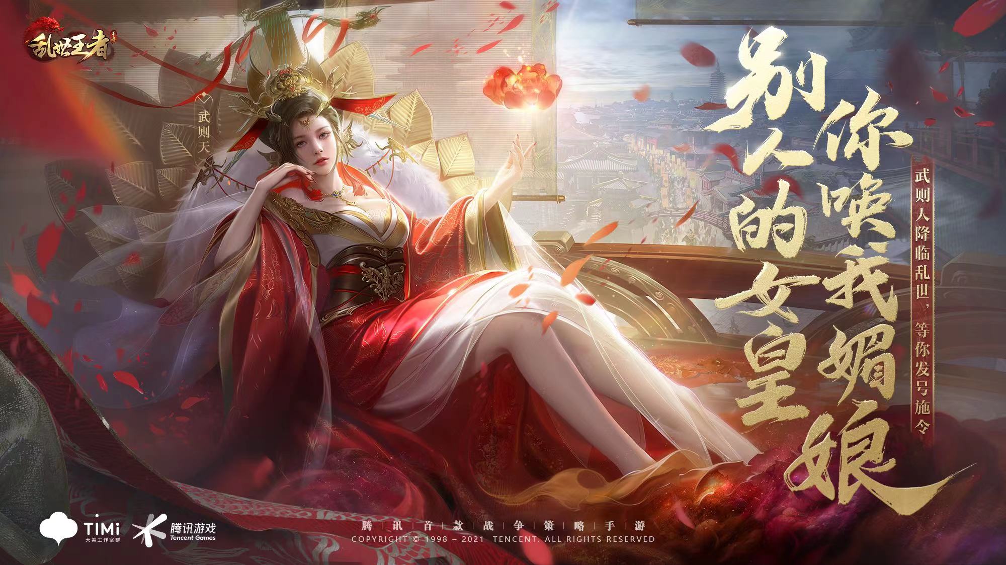 《乱世王者》第四年:以匠心驱动全面革新,引领SLG迈入崭新纪年 《乱世王者》第四年:以匠心驱动全面革新,引领SLG迈入崭新纪年