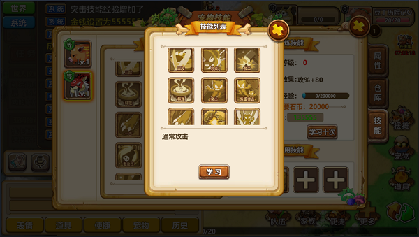 豆丁历险记中最为详细的各种宠物技能介绍