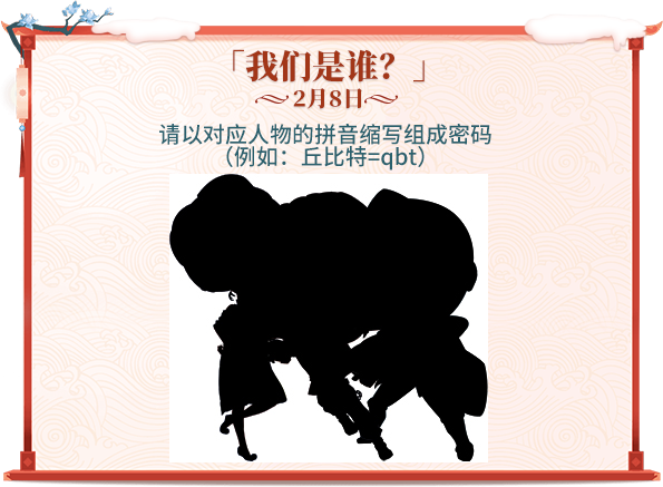 密码精简速递！《推理学院》2021春节首日推理题