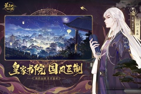 花亦山心之月最新版本新手名士选择 如何挑选新手名士