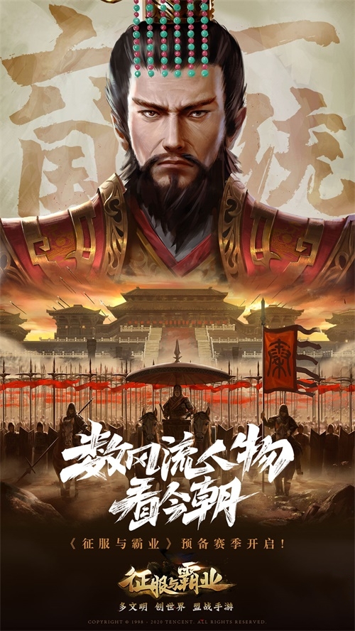 《征服与霸业》预备赛季集结测试全服爆满！紧急追加服务器