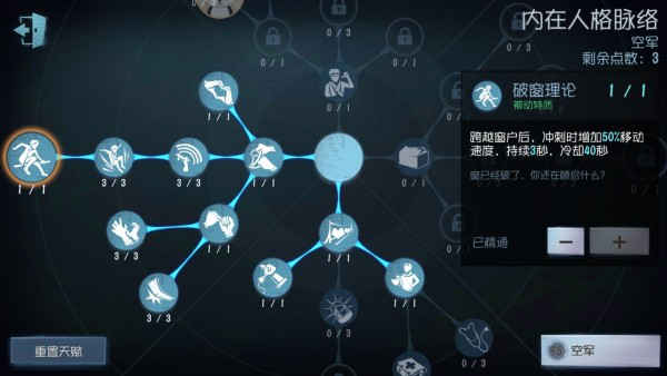 第五人格空军天赋页加点推荐