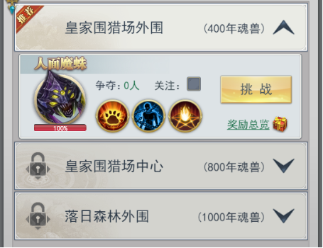 《斗罗大陆》捕猎魂兽玩法曝光，惊心动魄击杀凶兽！