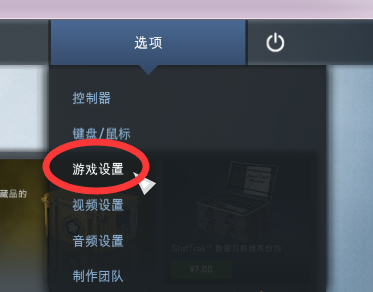 csgofps显示怎么调？