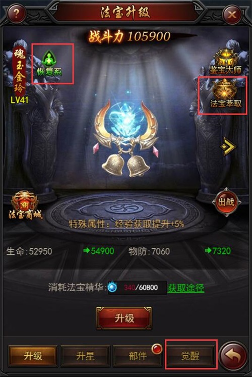 觉醒之力全面来袭，《决战沙邑》开启法宝新篇章