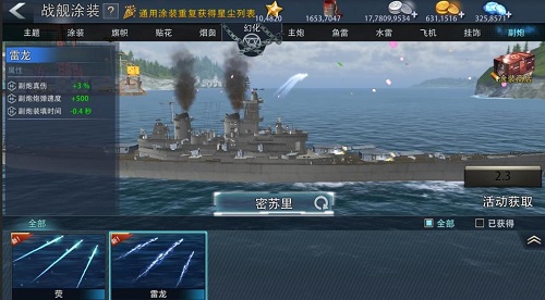《巅峰战舰》新版本降临&mdash;新型巡洋舰服役