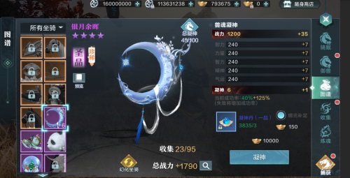 五月新版本“铁血兽魂&middot;神凝天成”觉醒上线