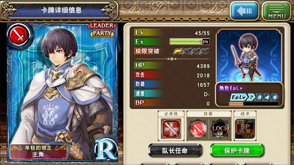 苍之骑士团2弓神的激励第三关如何通关 第三关具体该怎么打
