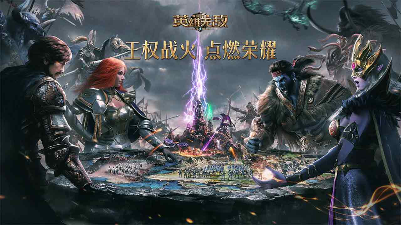 “王权战火 点燃荣耀” 《魔法门之英雄无敌：王朝》双周年活动开启