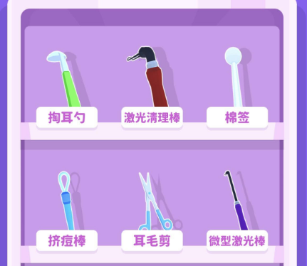你是来掏耳屎的吧评测 真正有魔性并且好玩的解压游戏