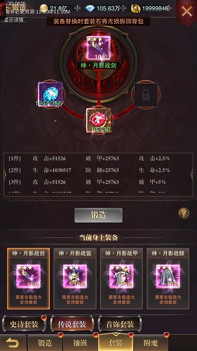 黎明召唤中能够将装备进行持续提升的各种方法