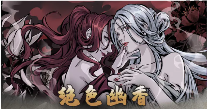 影之刃3绝色幽香心法有什么用 绝色幽香心法品质如何