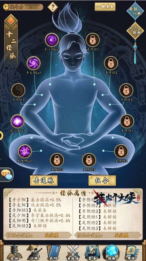 《挂出个大侠》冲级攻略再继续，从此弯路都少走