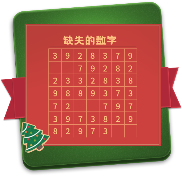有推理内味儿了！《推理学院》新年密码题邀您精简