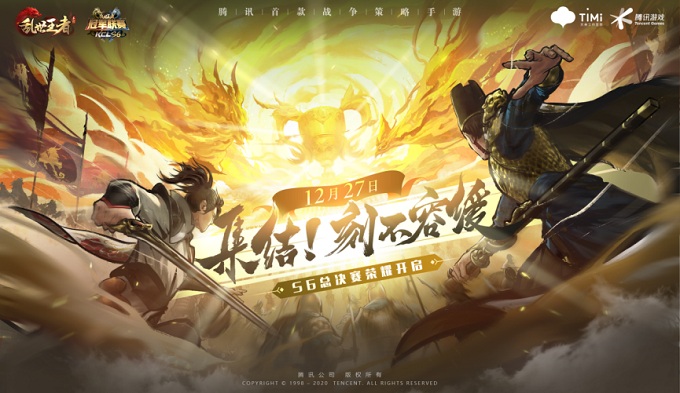 盟定天下 剑指王者 《乱世王者》KCL-S6总决赛即将打响