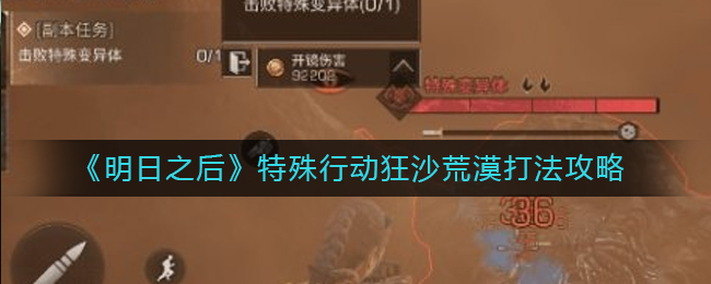 和平精英SS12赛季沙漠图如何通过 沙漠地图上分技巧