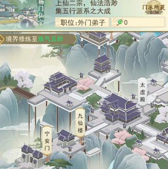 云端问仙开局选择什么门派比较好