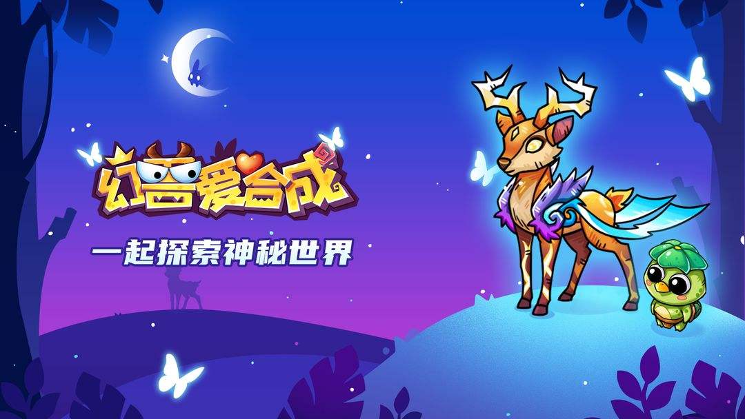 幻兽爱合成新手怎么玩 幻兽爱合成新手攻略