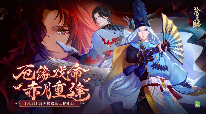 阴阳师&times;京极夏彦 艺术灵感企划第二弹情报公开！