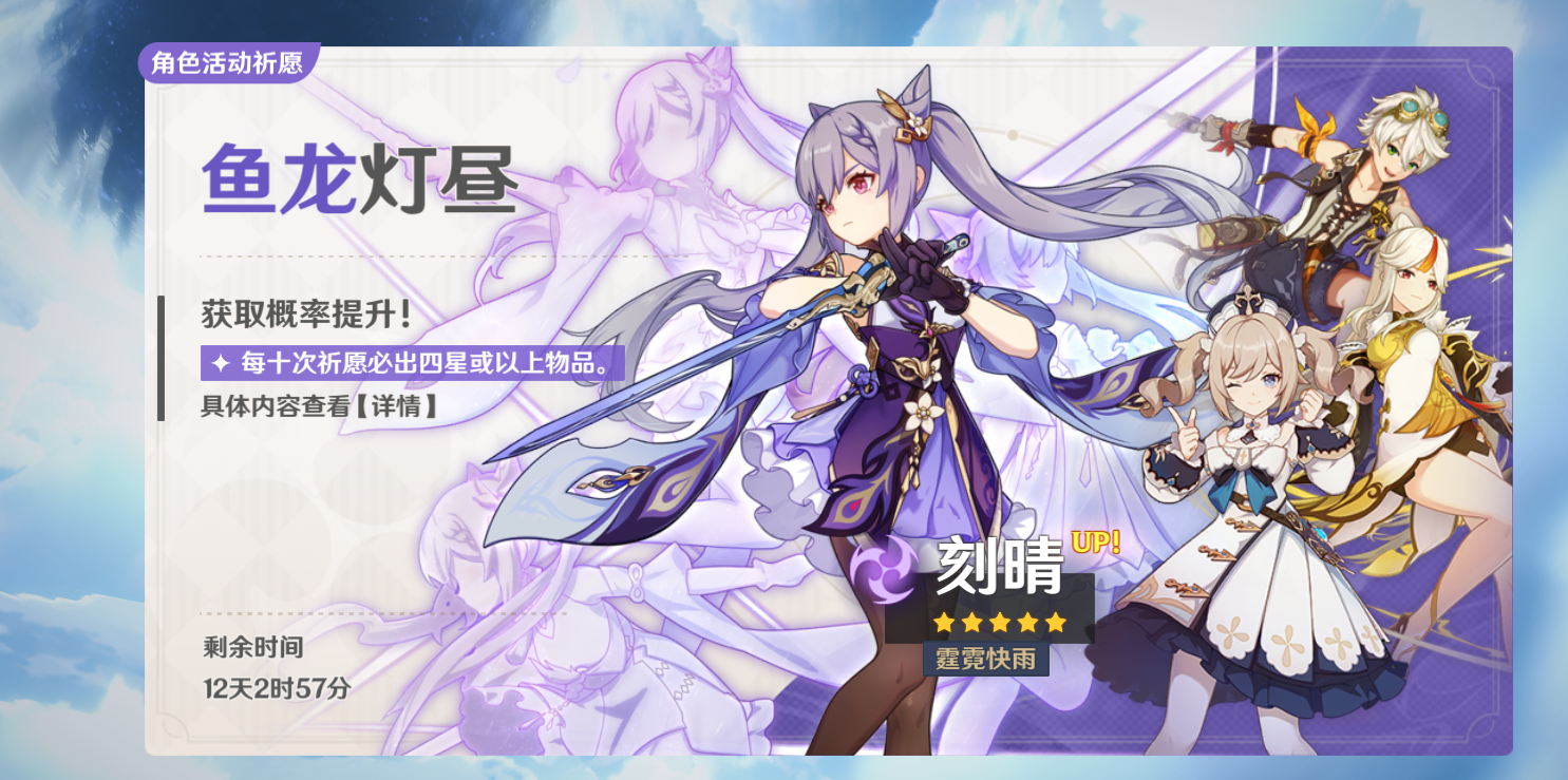 原神中的抽各抽奖池概率和玄学技巧