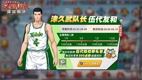 “柔韧”的三分神射手&mdash;&mdash;伍代友和惊喜爆料