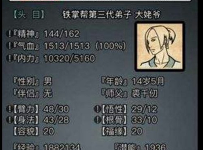放置江湖一转推荐门派