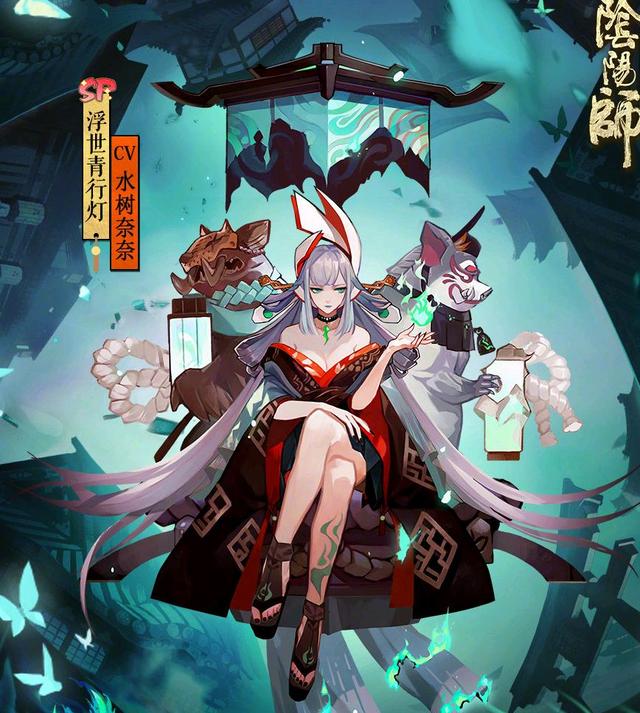 阴阳师当中的sp青行灯是一个什么样的式神
