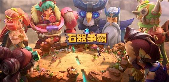 石器争霸驯龙者怎么玩