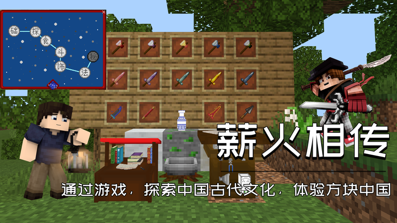 《我的世界》高校开发者夏令营活动接近尾声，亮点作品抢先知