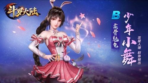 斗罗大陆七杀剑武魂如何上手 七杀剑搭配玩法分享