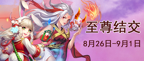 韶华红颜 《侠客风云传OL》妖&middot;夜叉入世