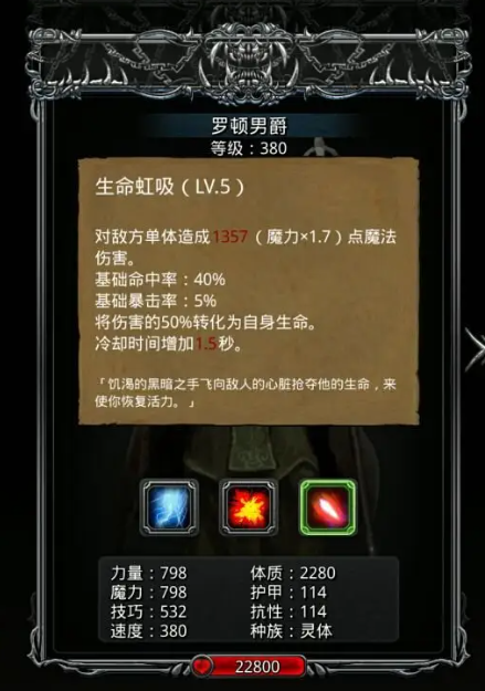 地下城堡2远山庄园流程打法攻略