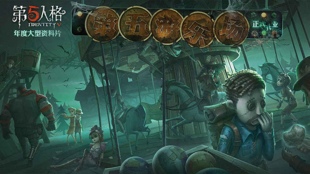 第五人格使徒安玩法推荐 使徒安具体该怎么玩