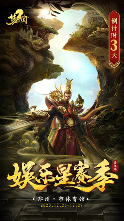 神秘面纱揭晓 2020电魂娱乐星赛季舞台 惊艳四座！