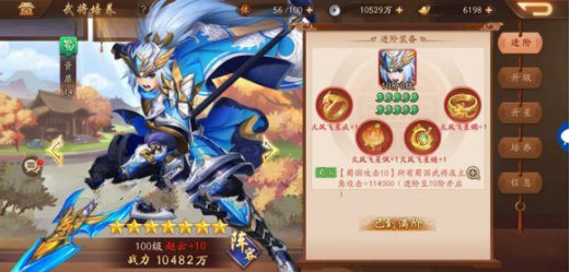 少年三国志2吕布用什么神兵