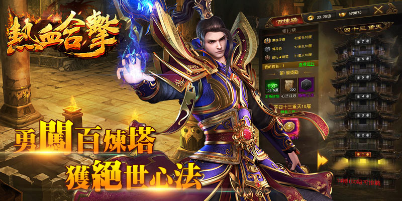 热血合击心法怎么获取方式详解