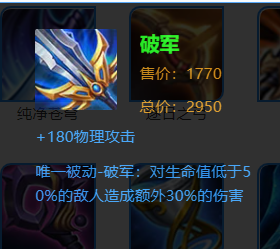 《王者荣耀》打脆皮什么装备厉害  打脆皮装备攻略