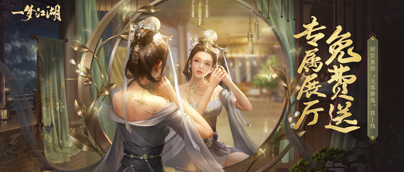 时装展馆“天慕雅苑” 曝光！绝美专属展厅免费送！